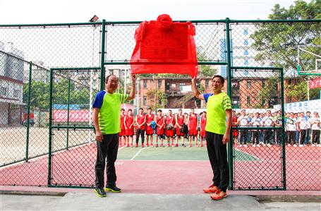 公司籃球場啟用儀式暨職工籃球賽開幕歡樂舉行！