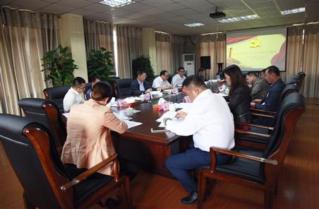 公司召開黨委中心組（擴大）學習會議， 集中學習貫徹黨的十九大會議精神