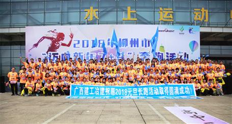奔跑吧！冶建！柳州市長(zhǎng)跑比賽，我們攬獲男女乙組冠軍！