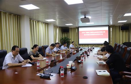 公司機(jī)關(guān)黨群支部召開黨員大會(huì)