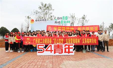 【匠心筑夢(mèng)】綠水青山就是金山銀山，冶建青年用行動(dòng)踐行