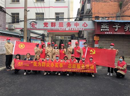 助力創(chuàng)城，冶建在行動(dòng)！