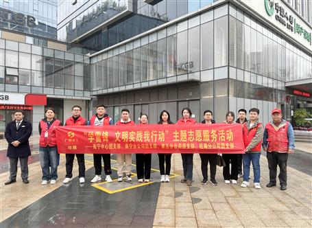 南寧片區(qū)開(kāi)展學(xué)雷鋒志愿服務(wù)活動(dòng)