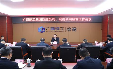 賴榆出席四建公司、冶建公司經(jīng)營工作會