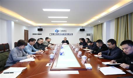 冶建公司召開(kāi)2025年本部部門工作務(wù)虛會(huì)