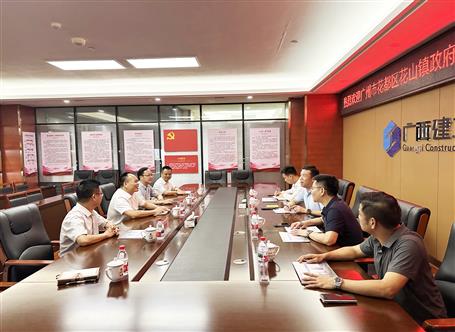 廣州市花都區(qū)花山鎮(zhèn)政府領導蒞臨冶建公司考察交流