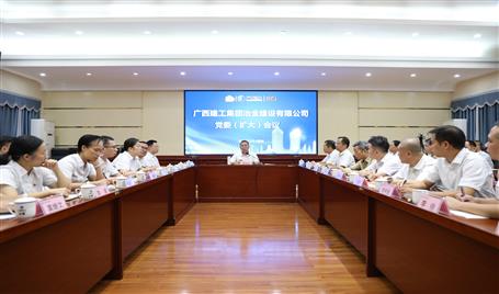 冶建公司召開(kāi)黨委（擴(kuò)大）會(huì)議總結(jié)學(xué)習(xí)教育工作